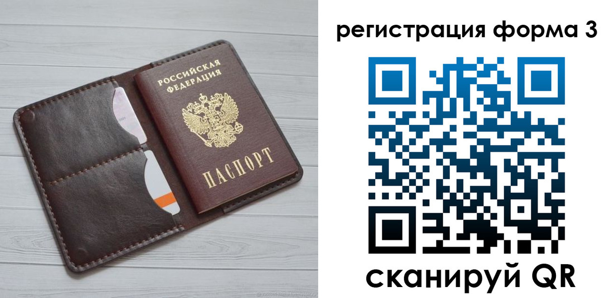 временная регистрация недорого в Сухом Логе
