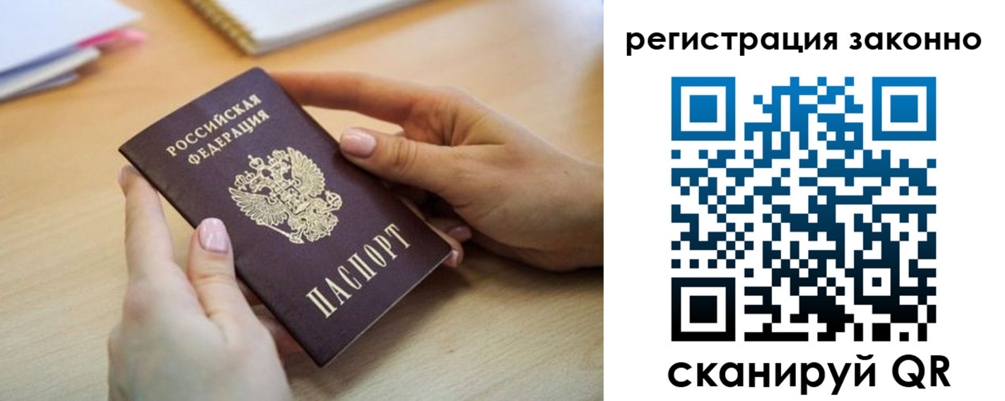 прописка регистрация в Сухом Логе