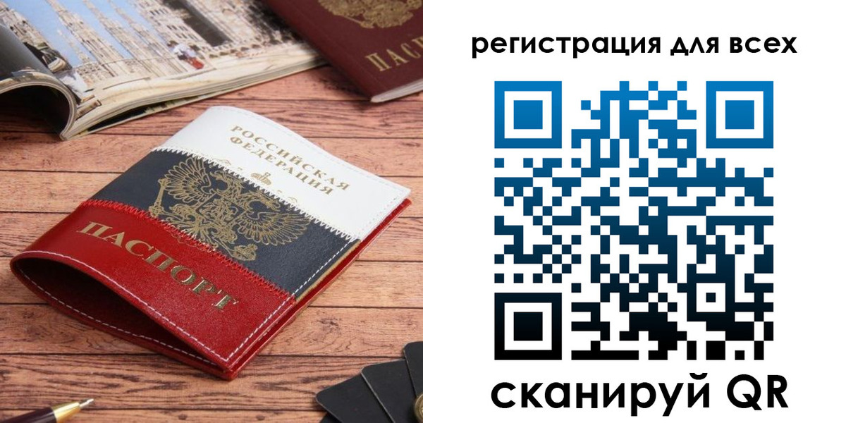 прописка 2025 в Сухом Логе