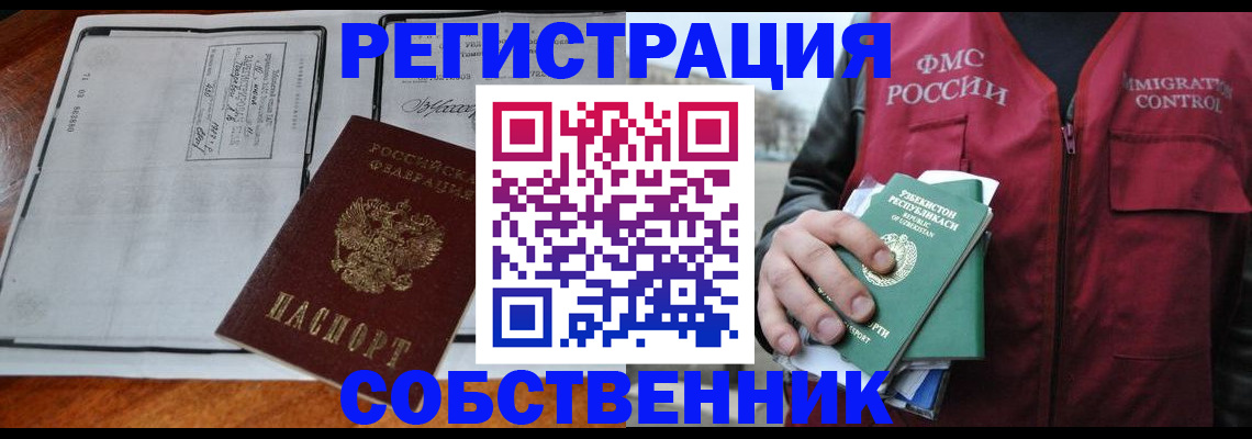 прописка регистрация в Сухом Логе