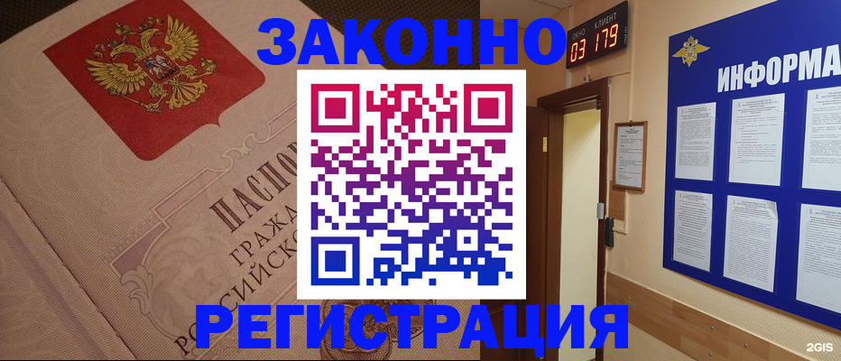 прописка иностранных граждан в Сухом Логе