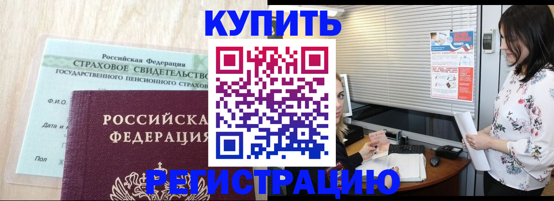 временная регистрация для школы в Сухом Логе